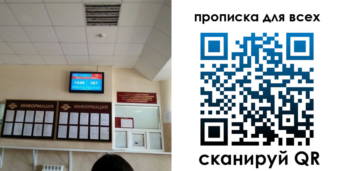 прописка в Мыски