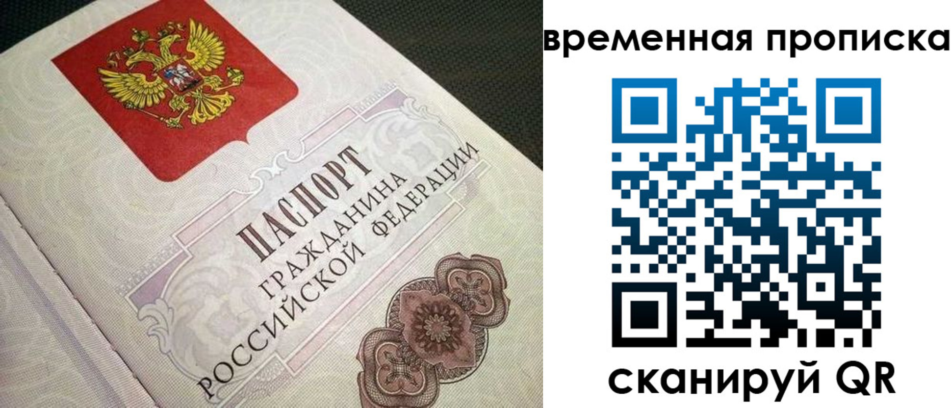 прописка для военкомата в Мыски