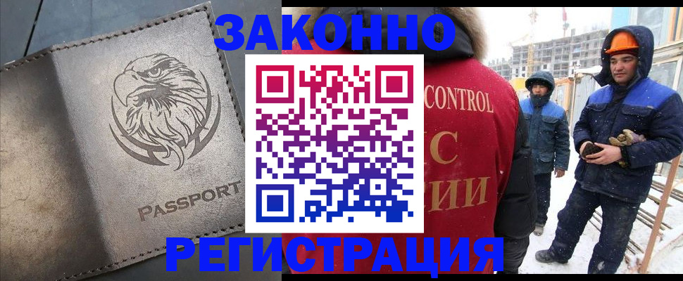 прописка от собственника в Мыски