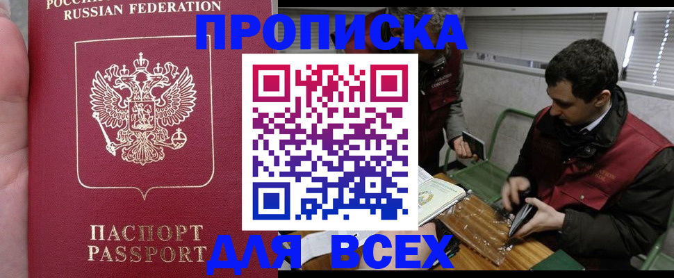 временная регистрация госуслуги в Мыски