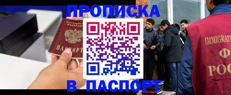где прописаться в Мыски